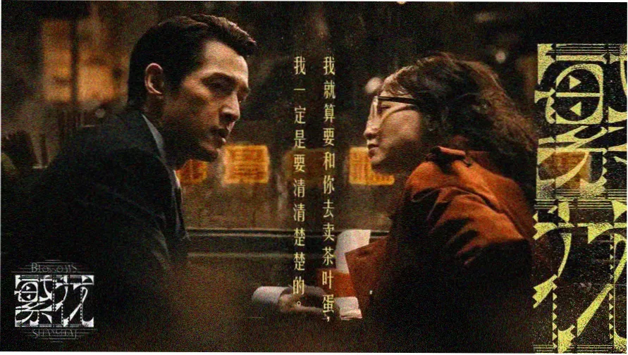 玻璃温室观剧志本周韩剧在线高清免费观看完整版数据周报封面