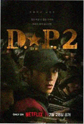 连续剧 温室里的第七集 剧集卡片图