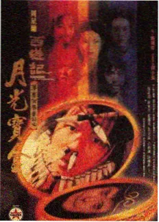 综艺节目的轻量观看场景示意